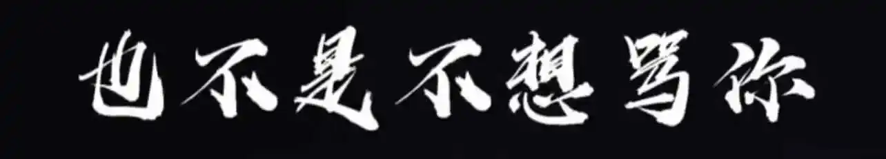 字母圈 - 2023_12_03_22_25_IMG_9208