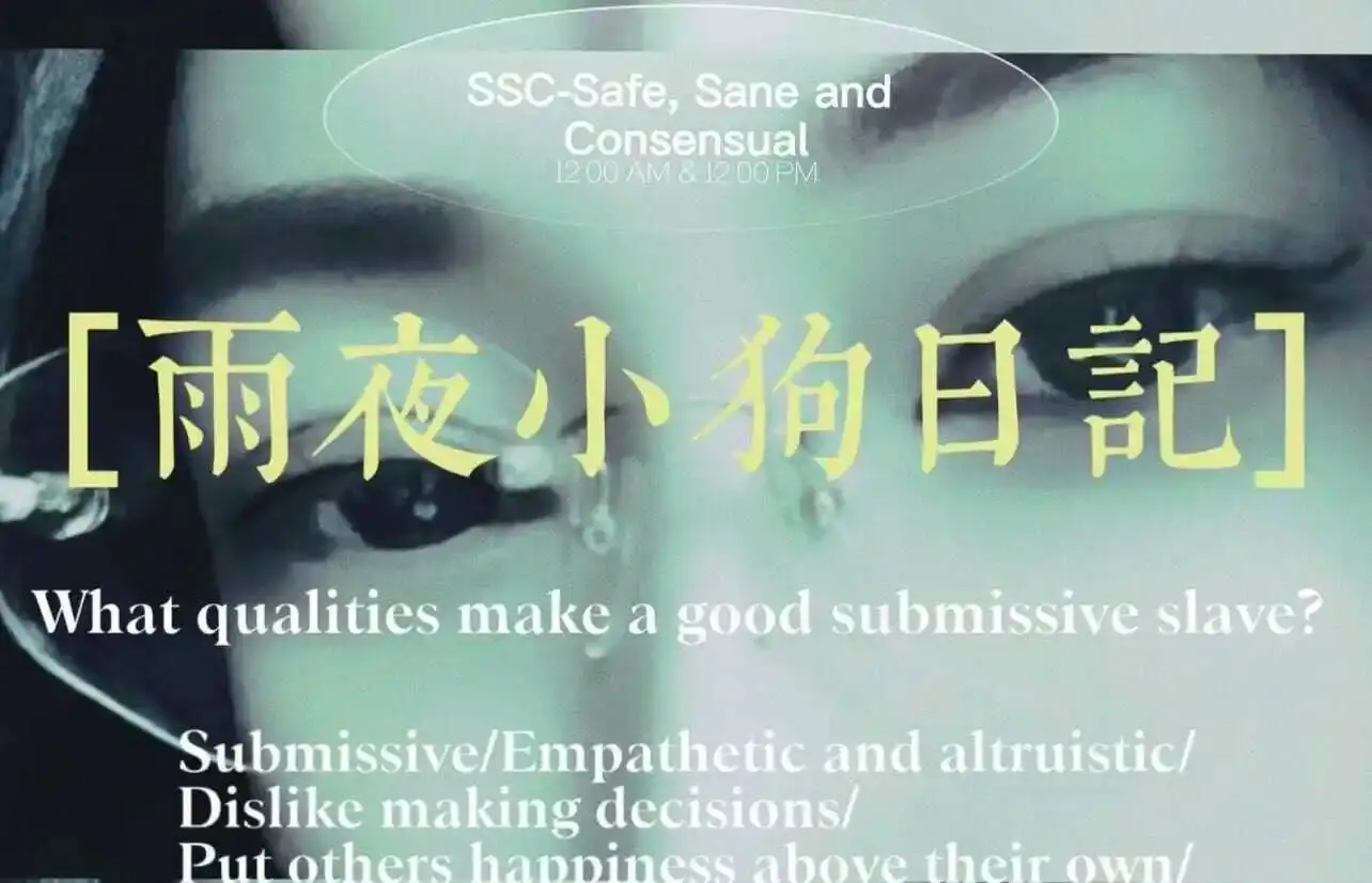 西檬之家-字母圈Sp实践指南